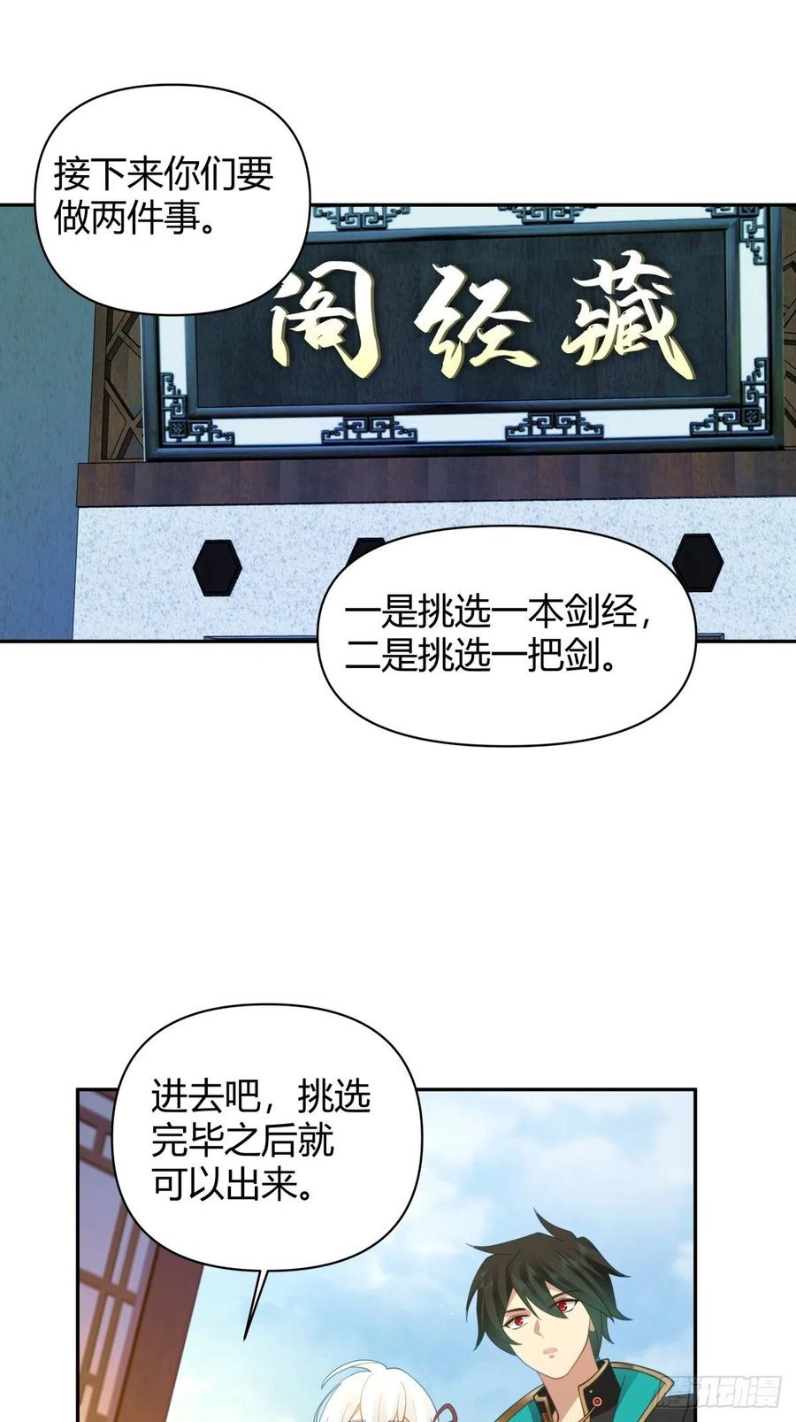 《我将埋葬众神》神剑再现 第10页