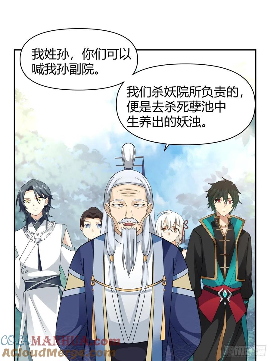 《我将埋葬众神》神剑再现 第7页