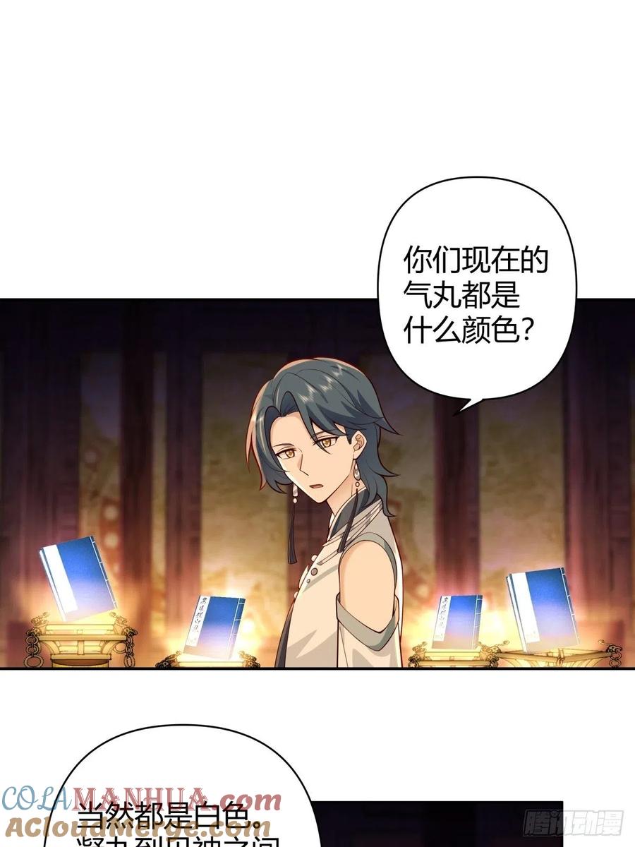 《我将埋葬众神》神剑再现 第13页