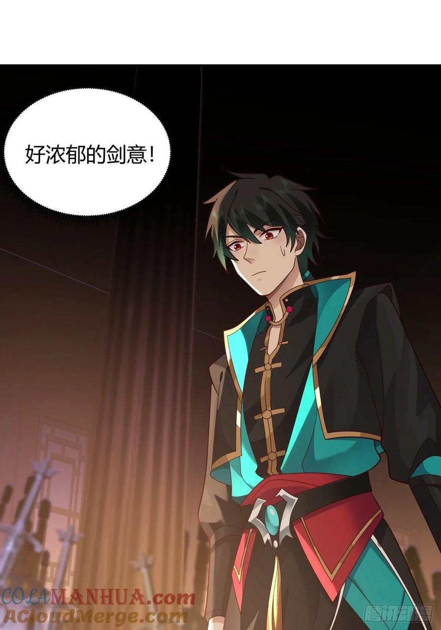 《我将埋葬众神》神剑再现 第25页