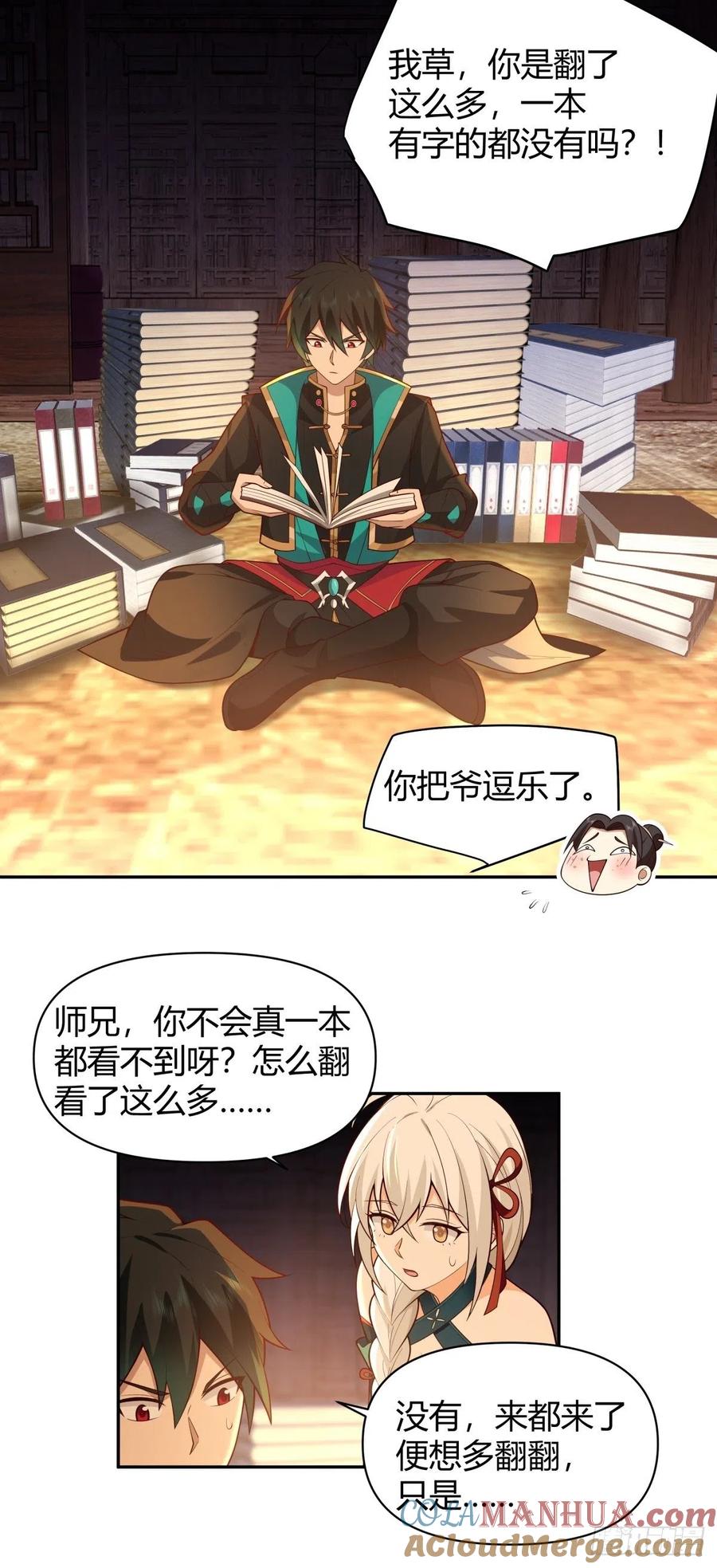 《我将埋葬众神》神剑再现 第19页