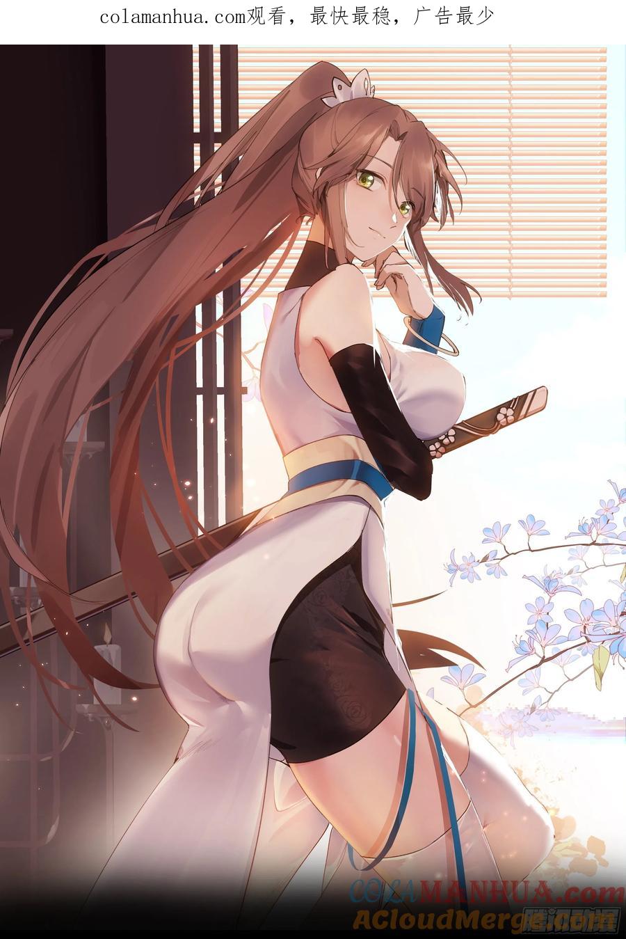 《我将埋葬众神》神剑再现 第1页