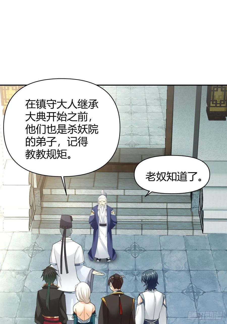 《我将埋葬众神》神剑再现 第4页