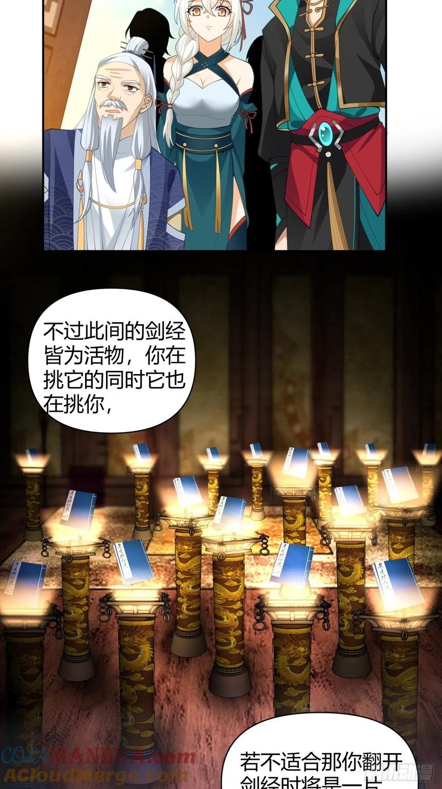 《我将埋葬众神》神剑再现 第11页
