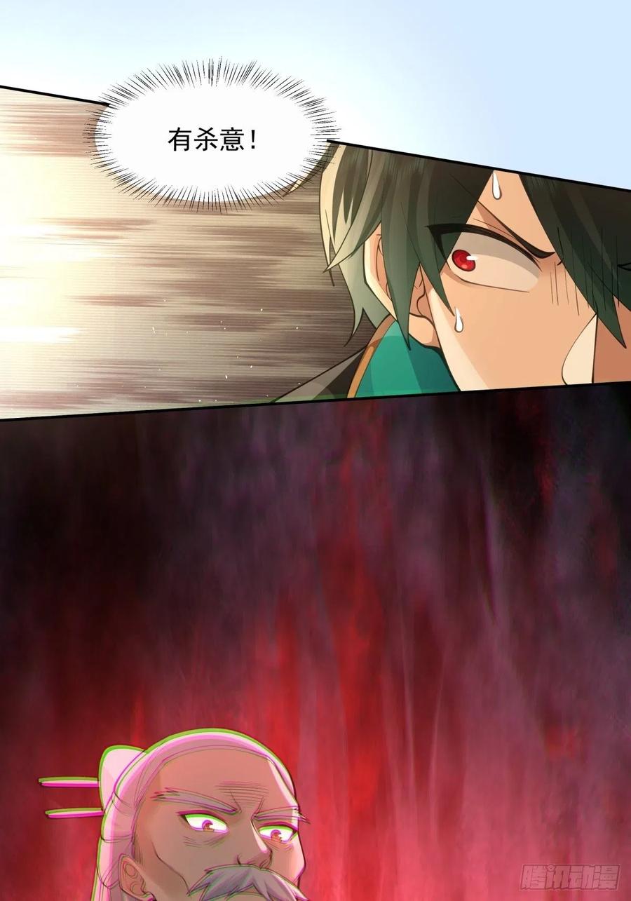 《我将埋葬众神》往事与疑心 第20页
