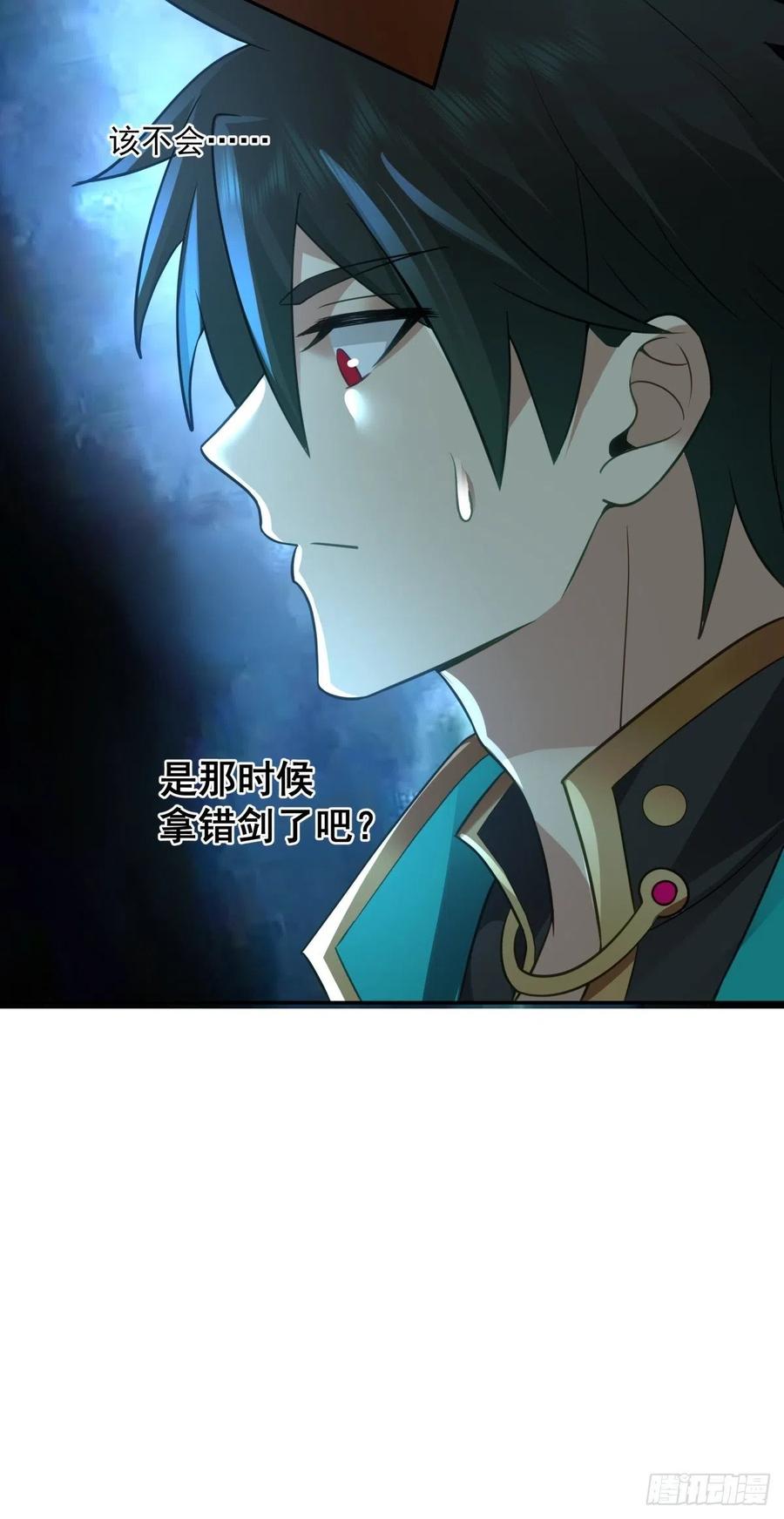 《我将埋葬众神》往事与疑心 第38页