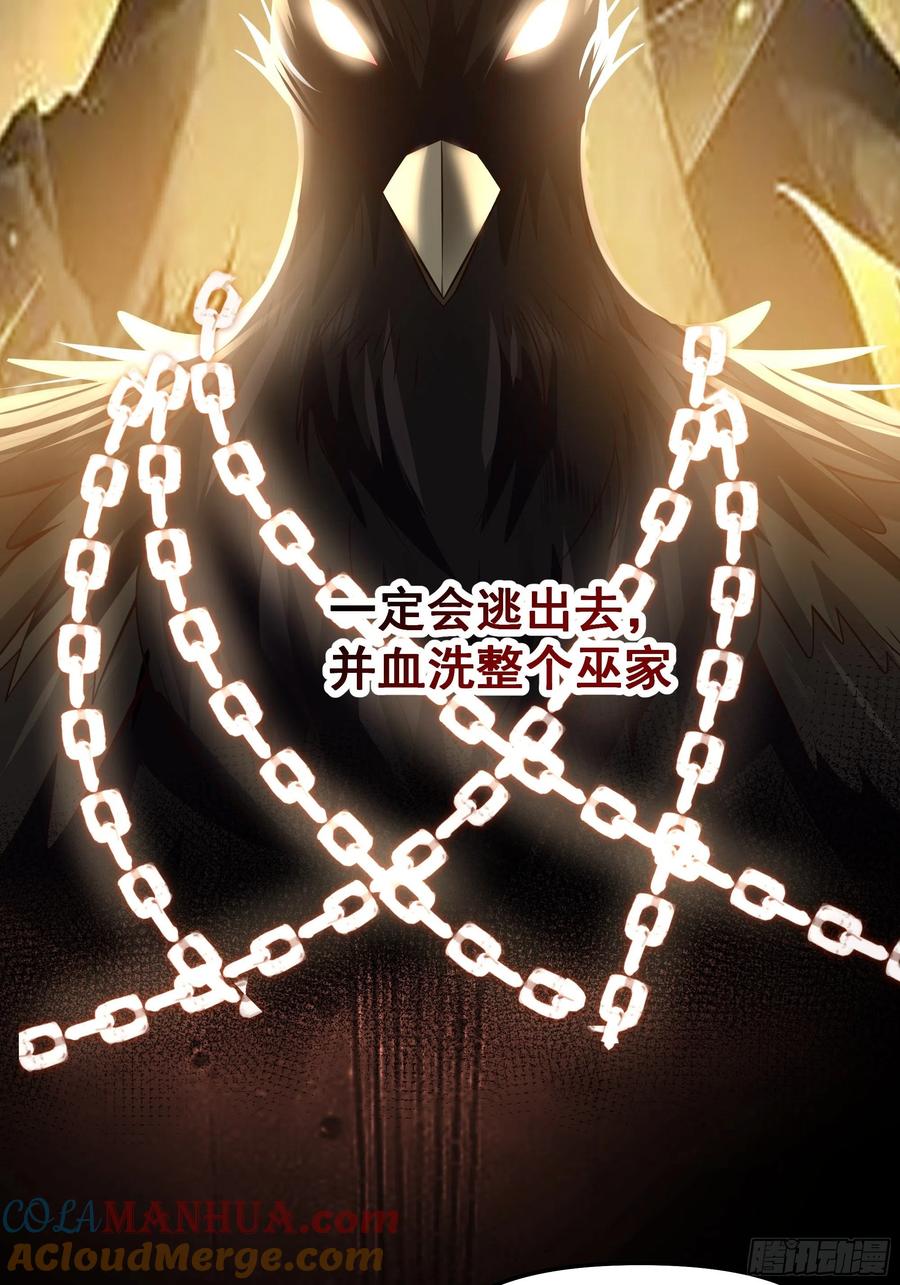 《我将埋葬众神》往事与疑心 第13页