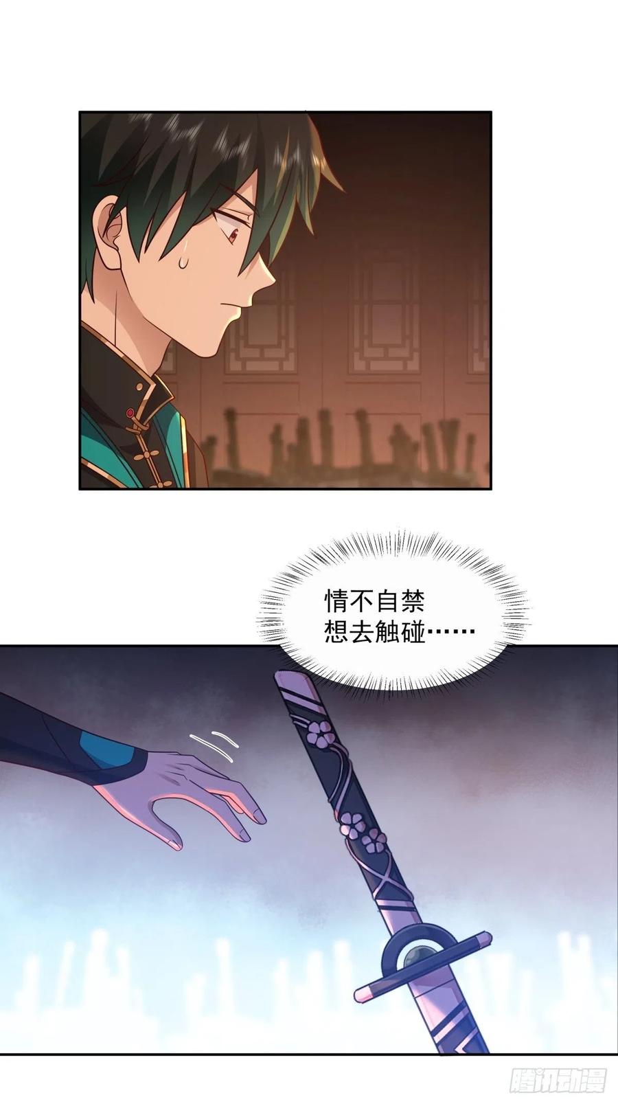 《我将埋葬众神》往事与疑心 第18页