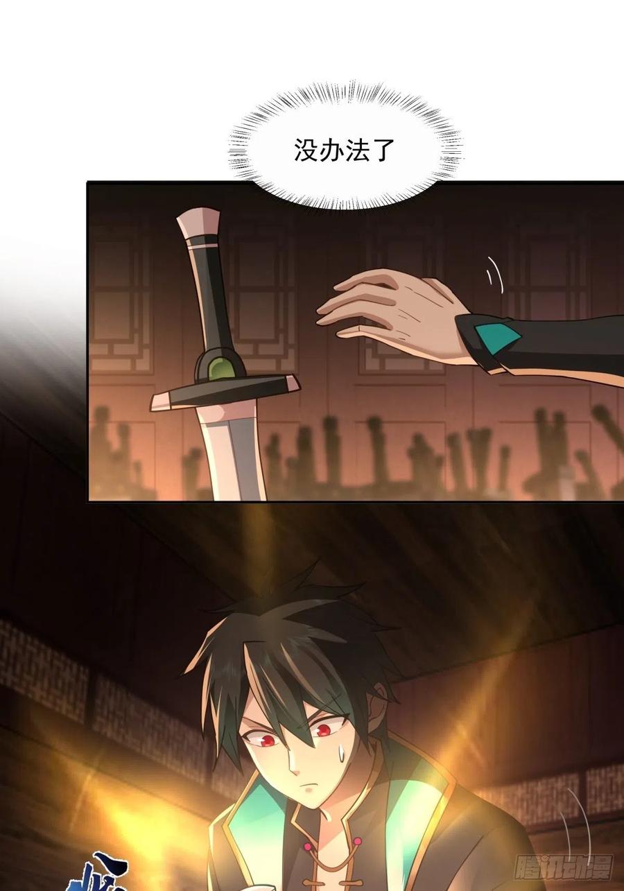 《我将埋葬众神》往事与疑心 第26页