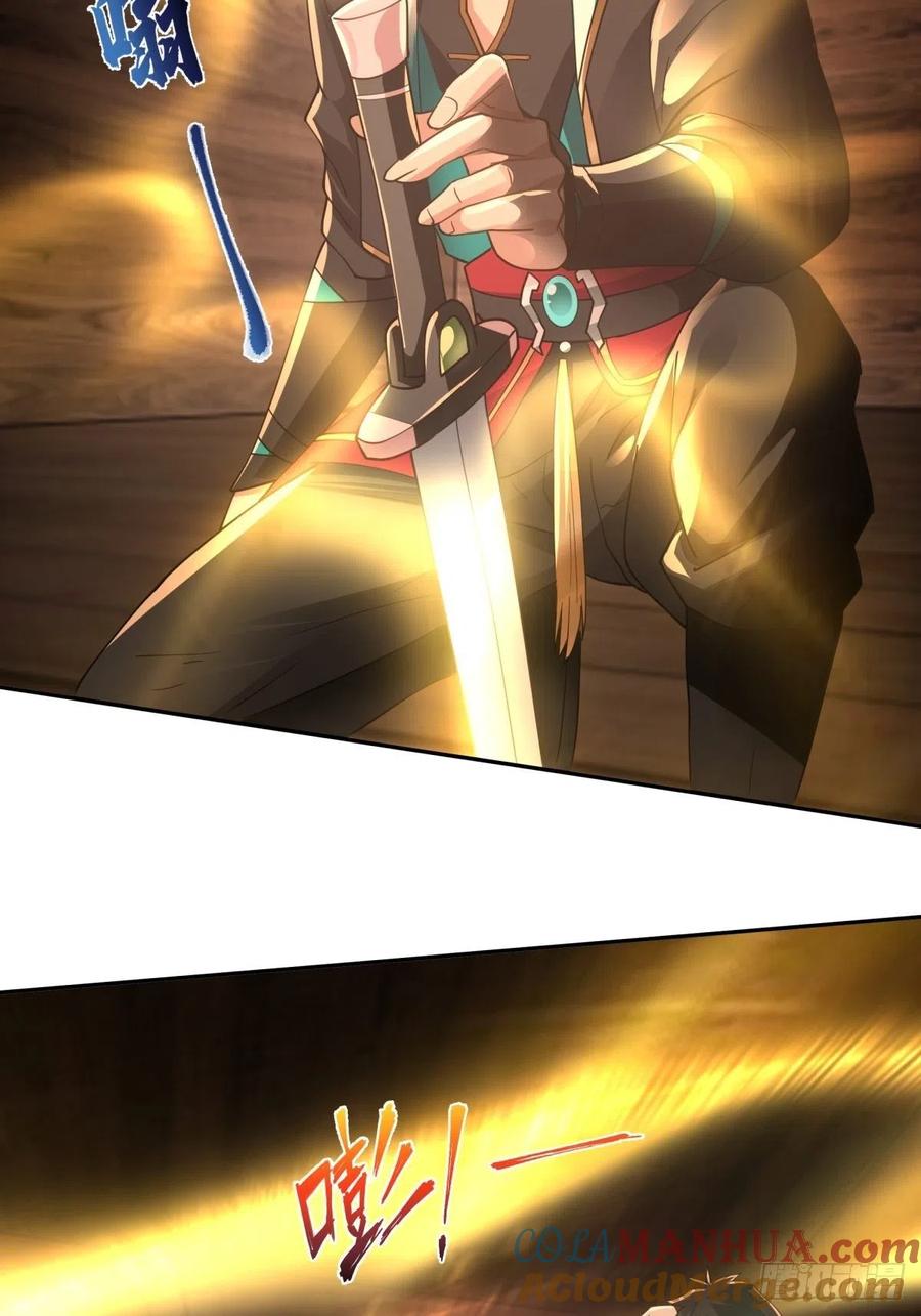 《我将埋葬众神》往事与疑心 第27页