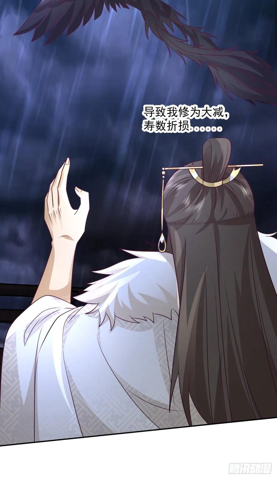 《我将埋葬众神》往事与疑心 第10页