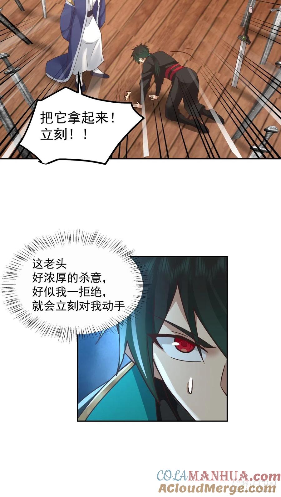《我将埋葬众神》往事与疑心 第25页