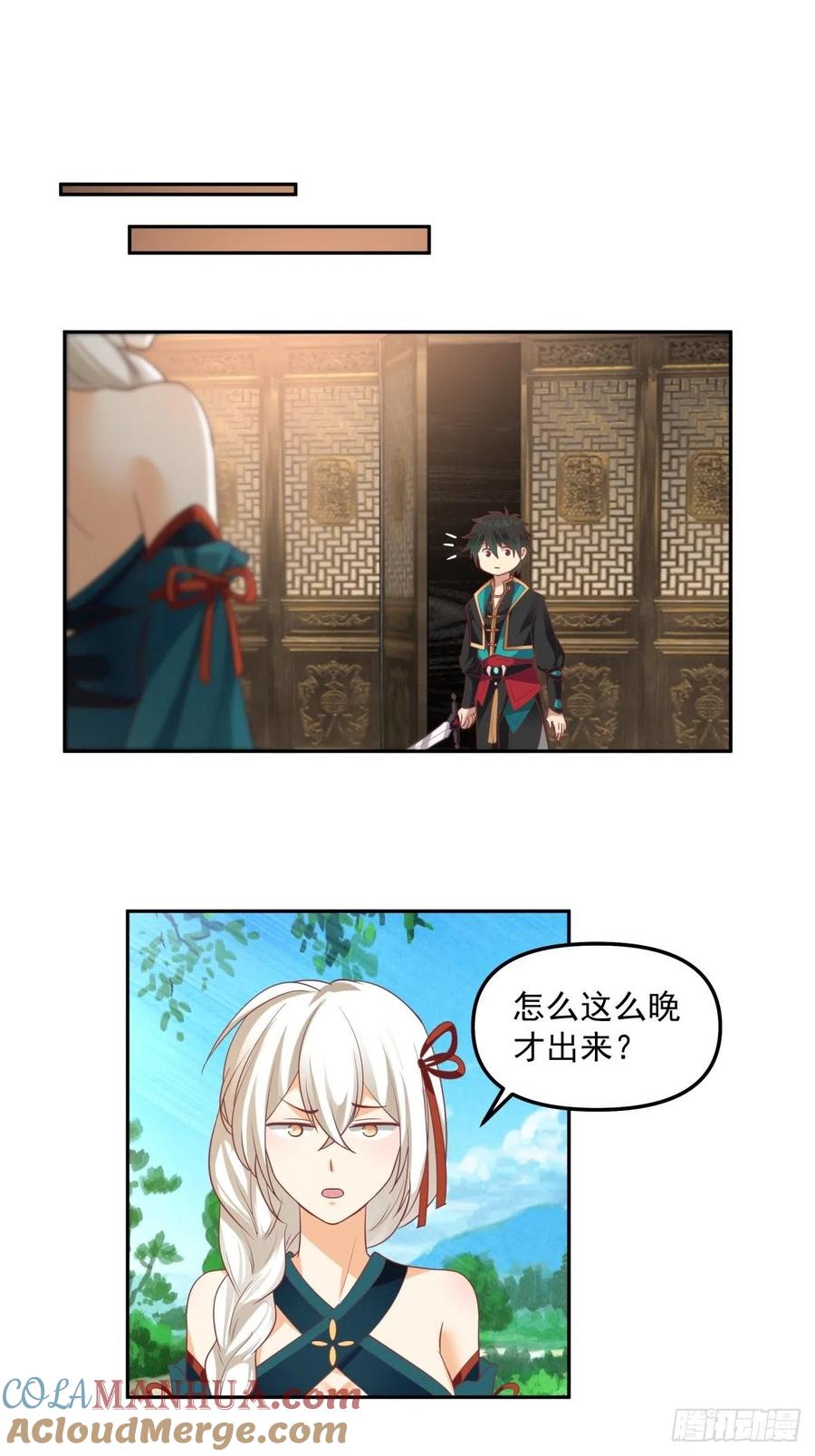 《我将埋葬众神》往事与疑心 第39页