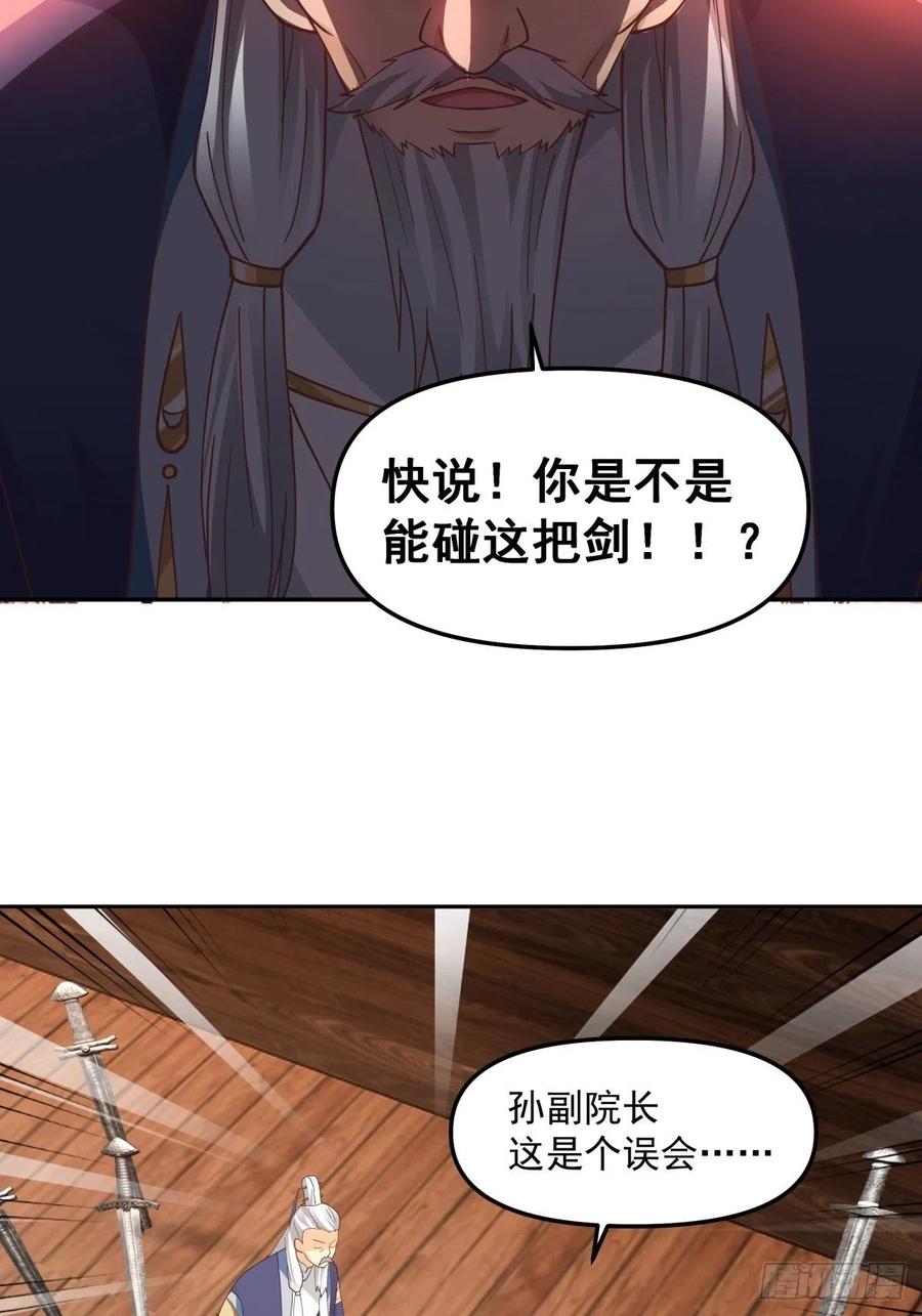 《我将埋葬众神》往事与疑心 第24页
