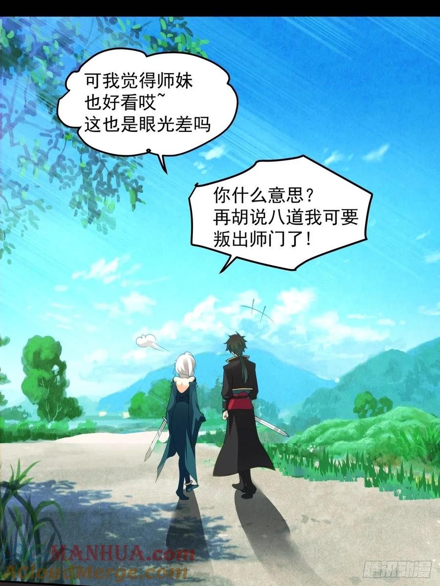 《我将埋葬众神》往事与疑心 第41页
