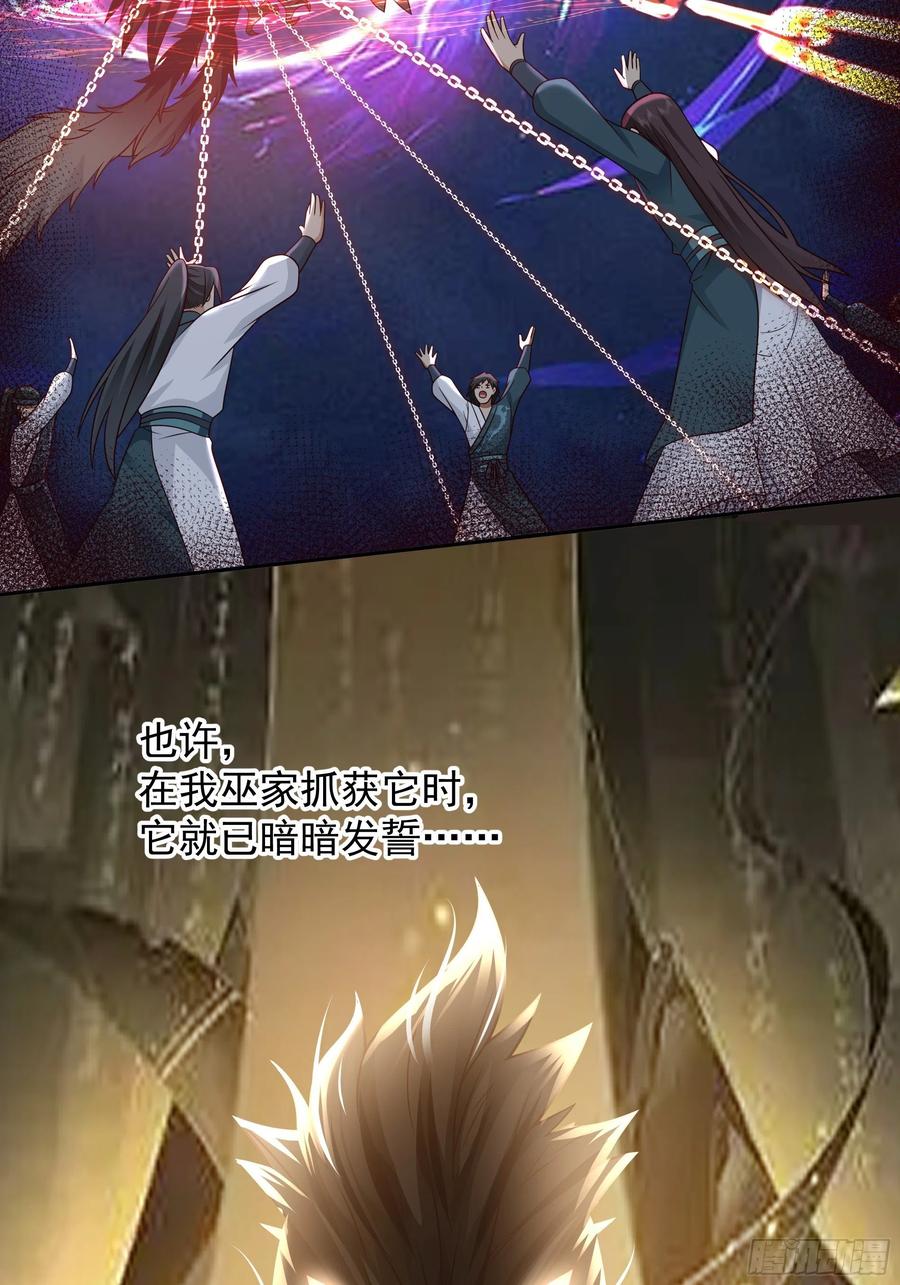 《我将埋葬众神》往事与疑心 第12页