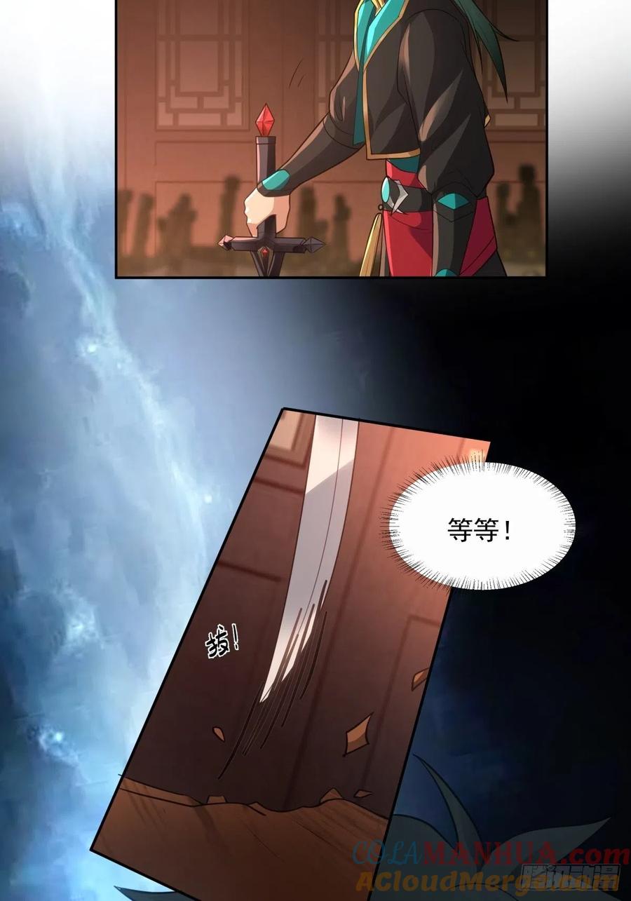 《我将埋葬众神》往事与疑心 第37页