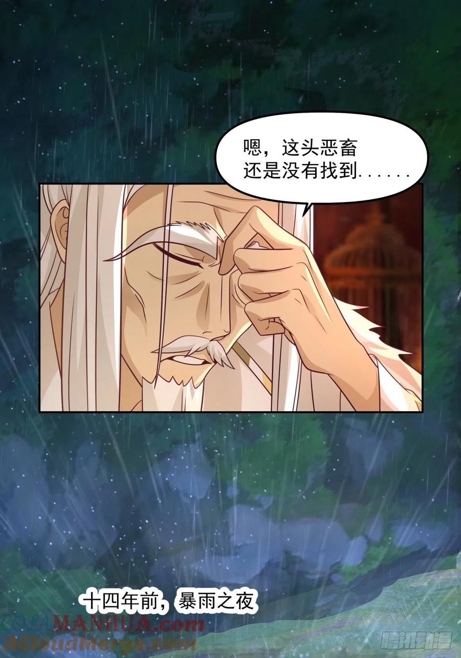 《我将埋葬众神》往事与疑心 第7页