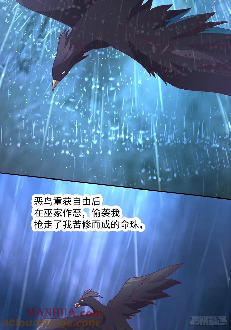 《我将埋葬众神》往事与疑心 第9页