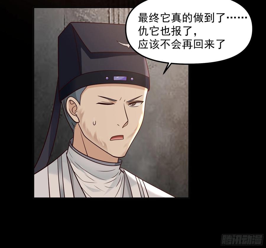 《我将埋葬众神》往事与疑心 第14页