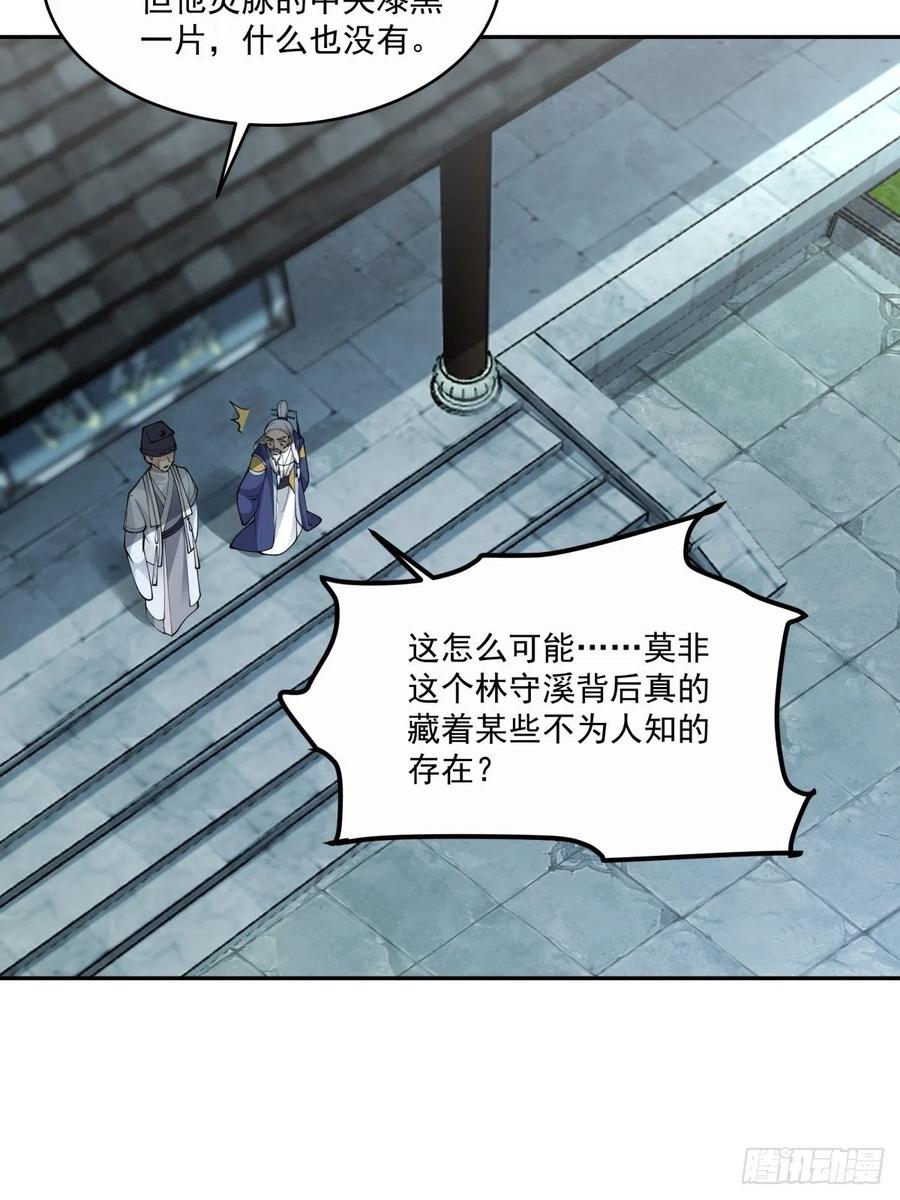 《我将埋葬众神》杀妖榜 第6页
