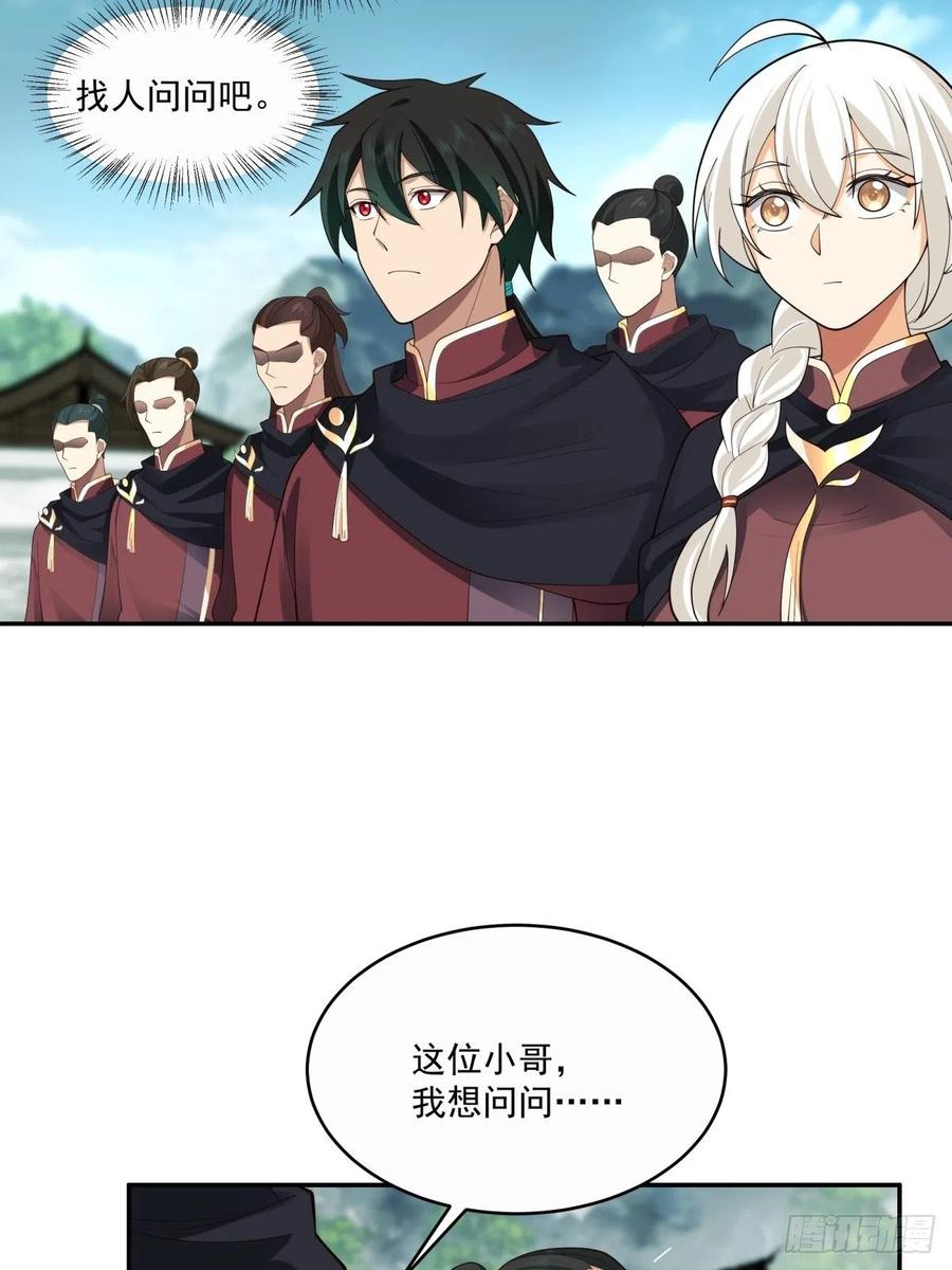 《我将埋葬众神》杀妖榜 第32页