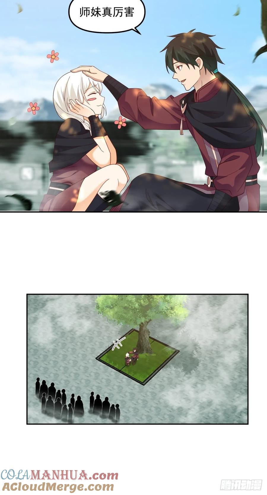 《我将埋葬众神》我替师兄打！ 第39页