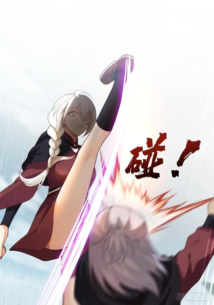 《我将埋葬众神》我替师兄打！ 第32页