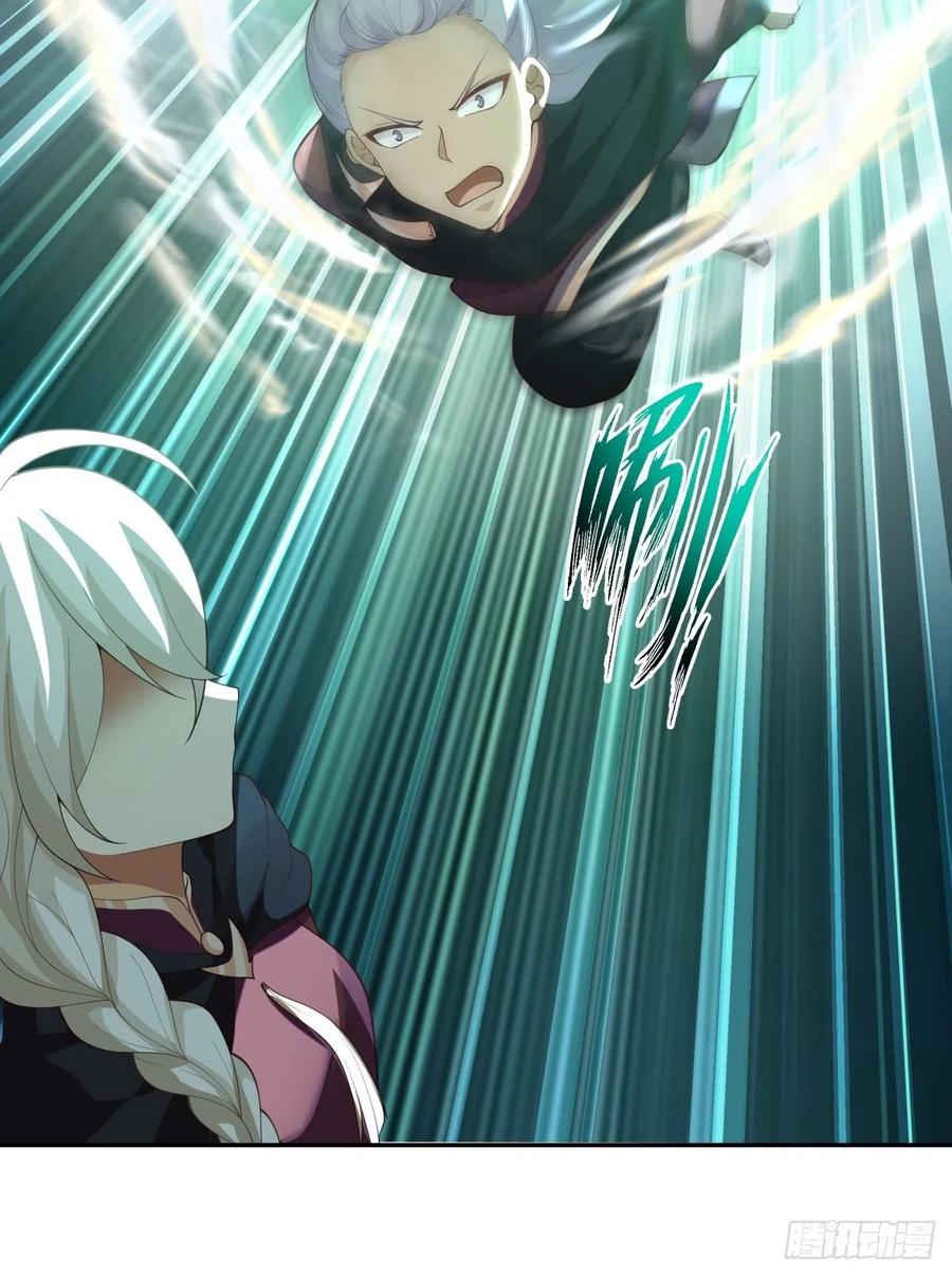 《我将埋葬众神》我替师兄打！ 第30页