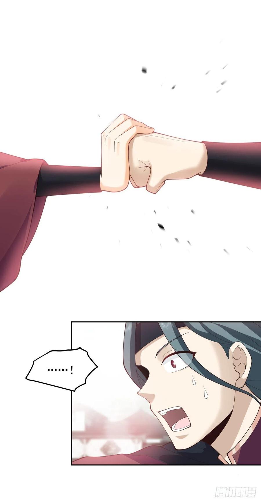 《我将埋葬众神》我替师兄打！ 第24页