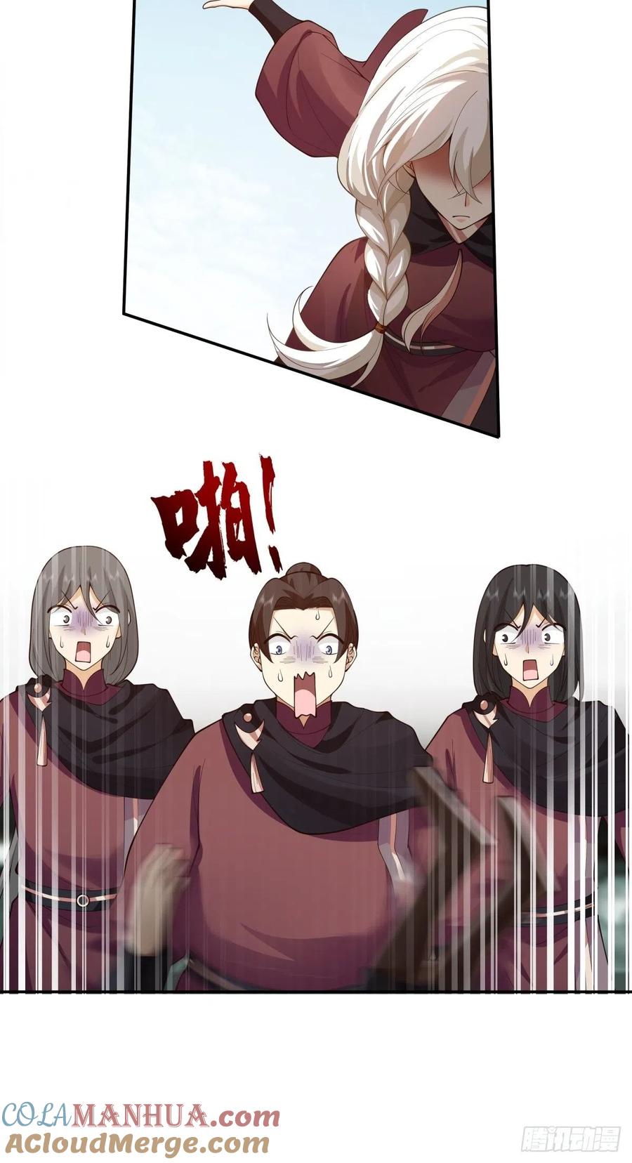 《我将埋葬众神》我替师兄打！ 第27页