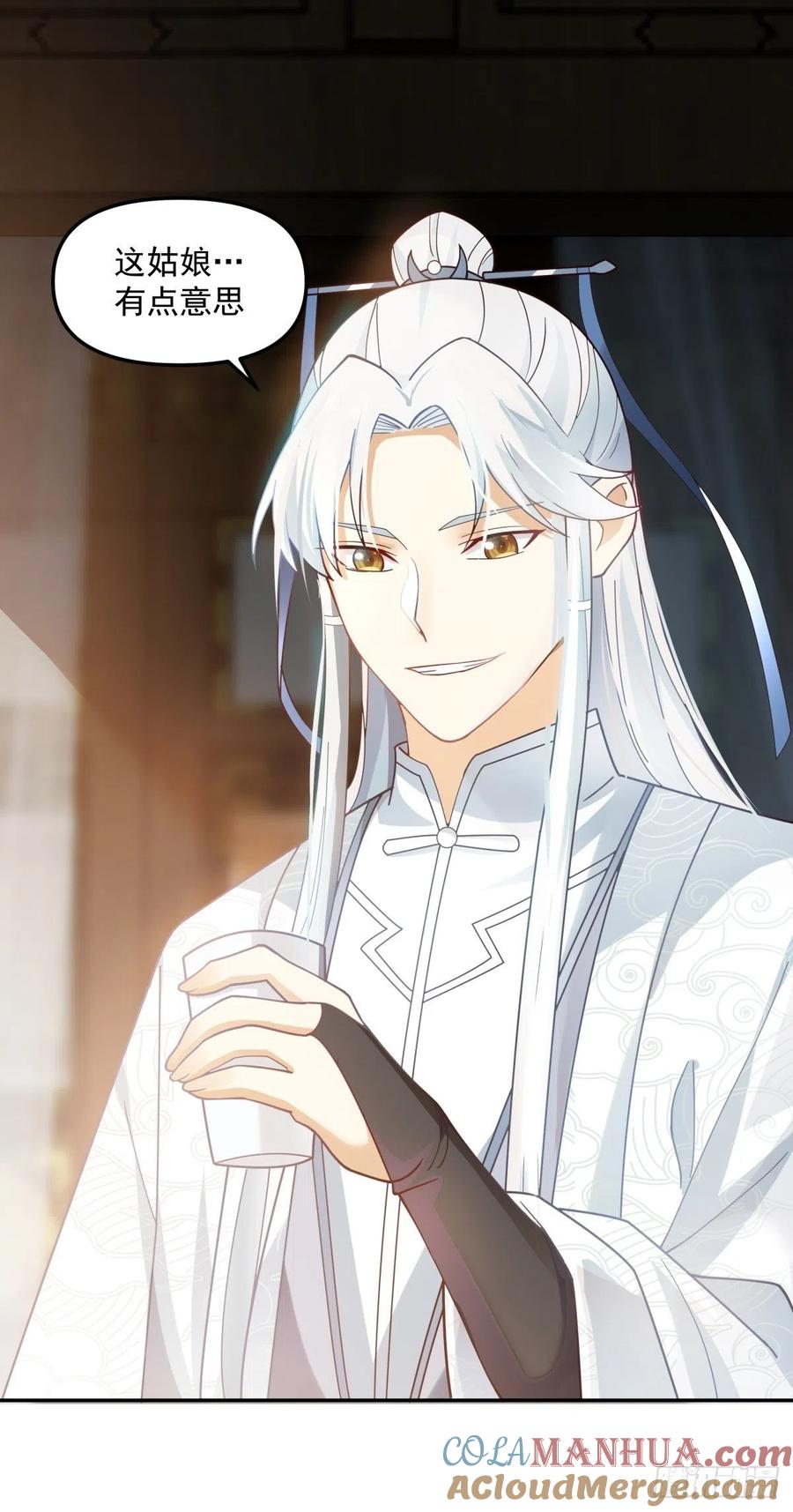 《我将埋葬众神》我替师兄打！ 第41页