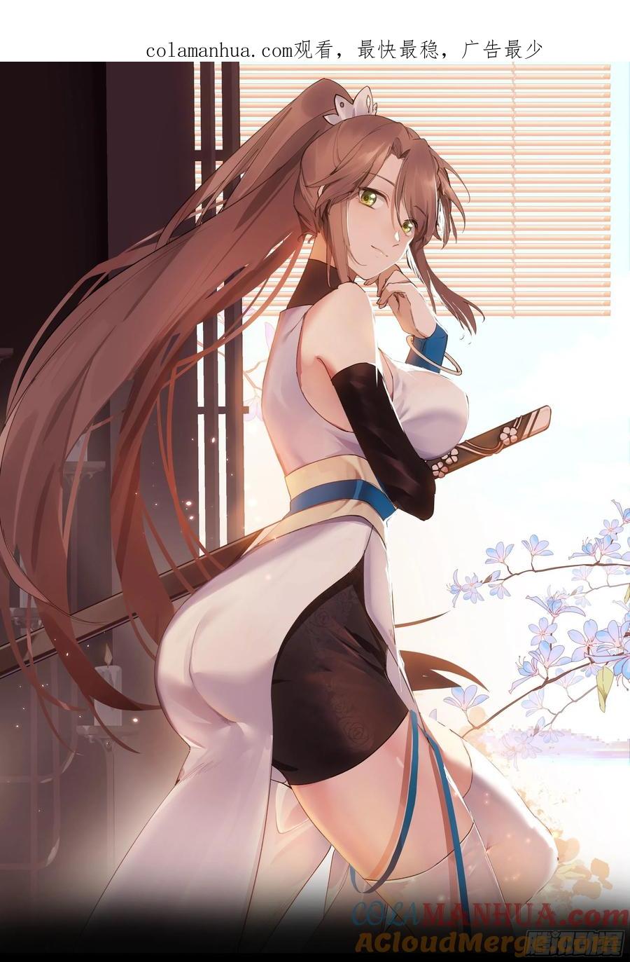 《我将埋葬众神》我替师兄打！ 第1页