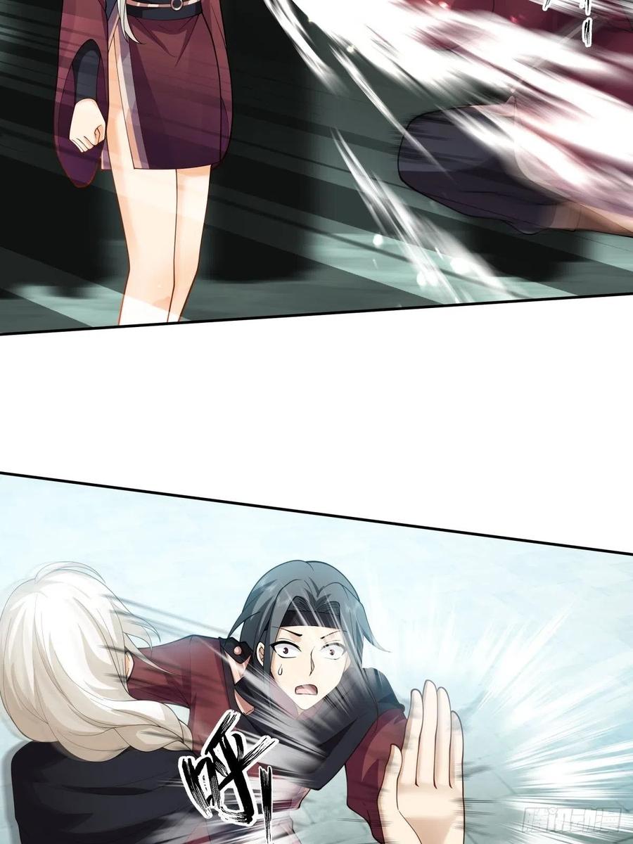 《我将埋葬众神》我替师兄打！ 第20页