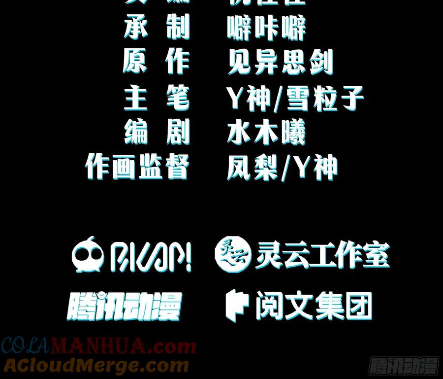 《我将埋葬众神》我替师兄打！ 第3页