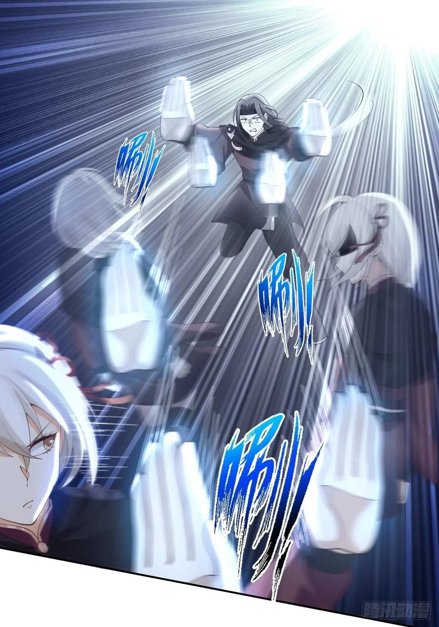 《我将埋葬众神》我替师兄打！ 第22页