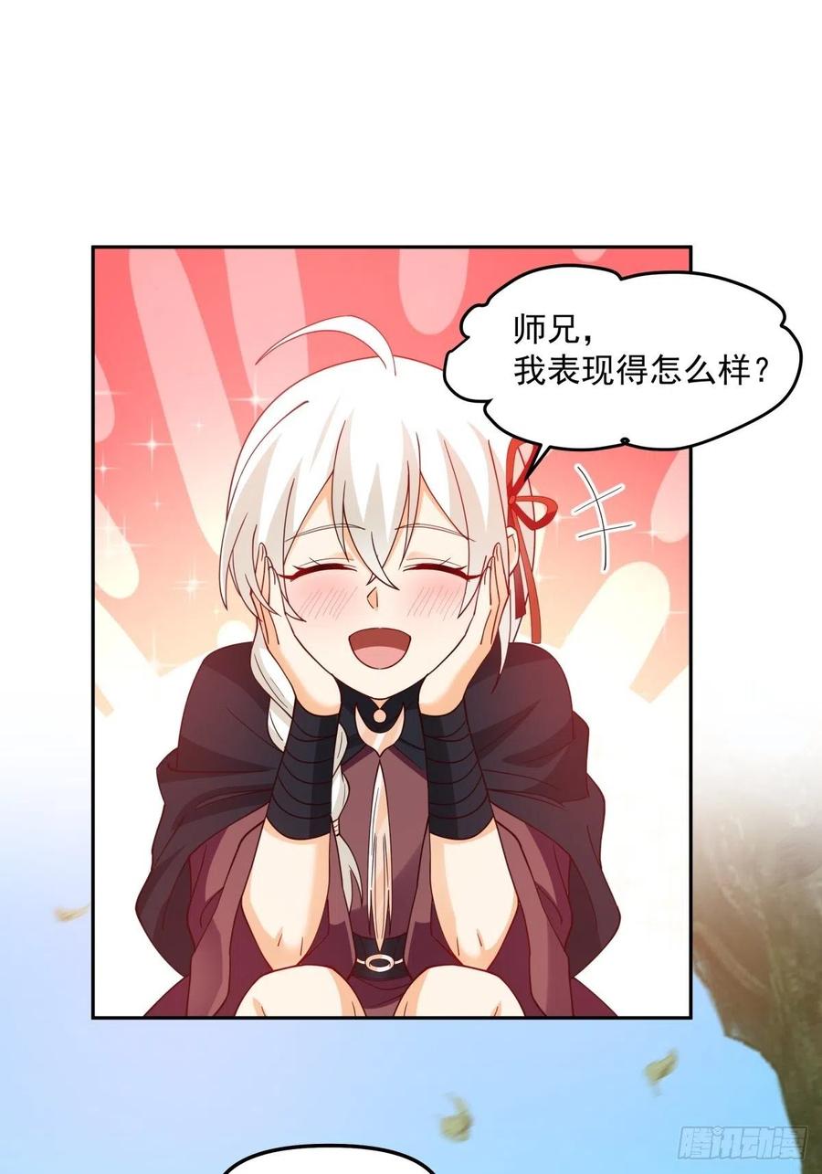 《我将埋葬众神》我替师兄打！ 第38页