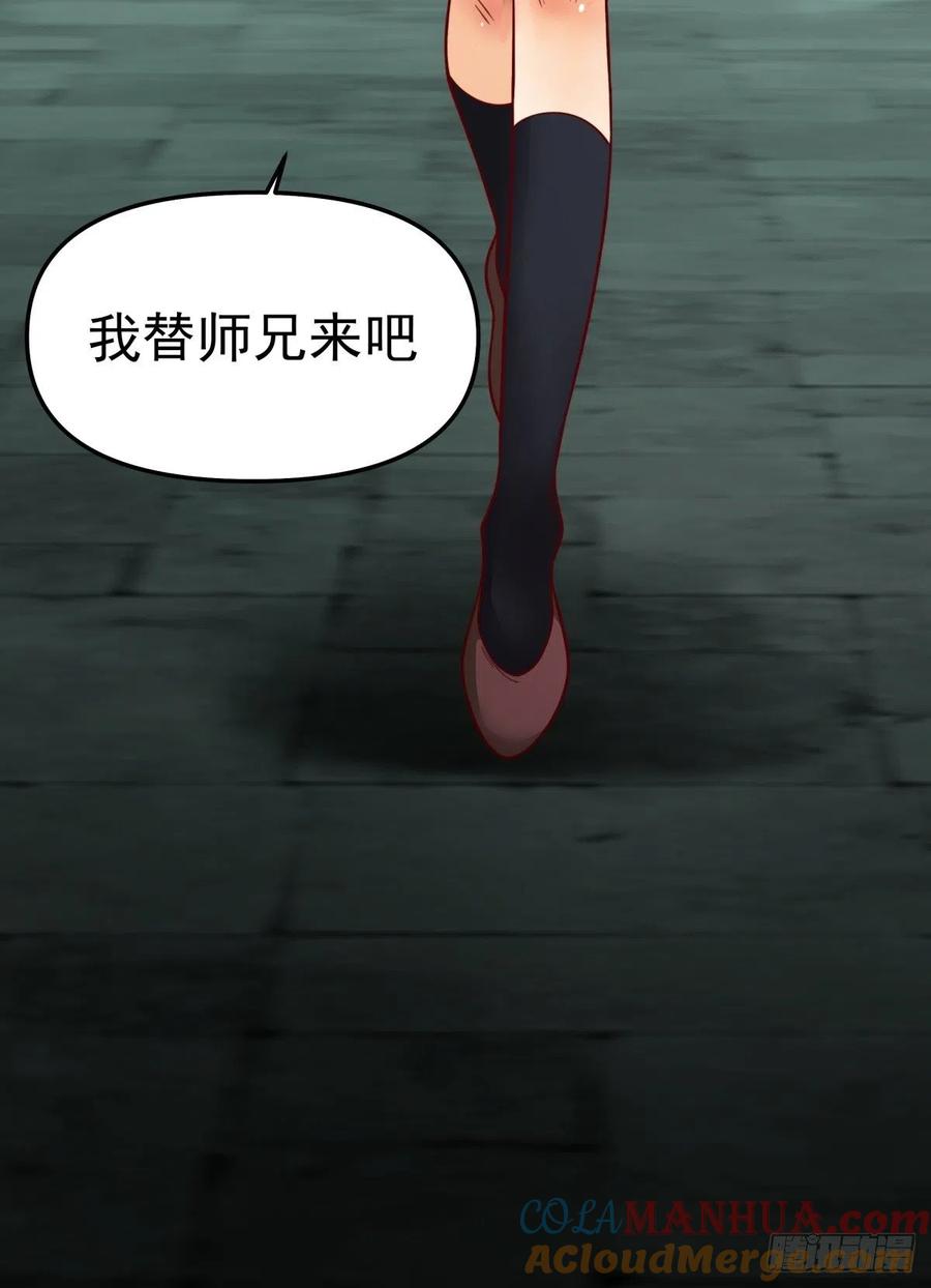 《我将埋葬众神》我替师兄打！ 第15页