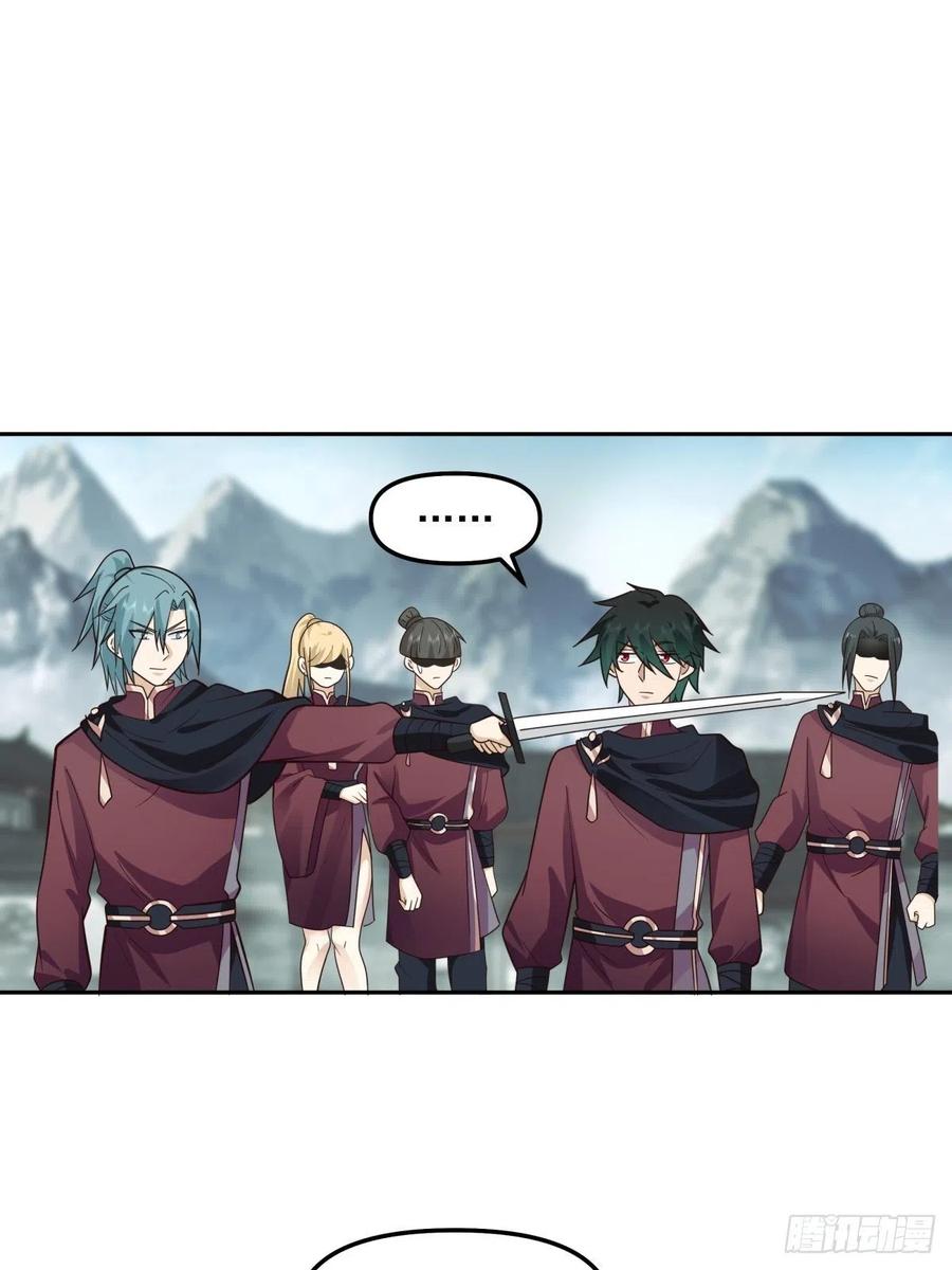 《我将埋葬众神》我替师兄打！ 第4页