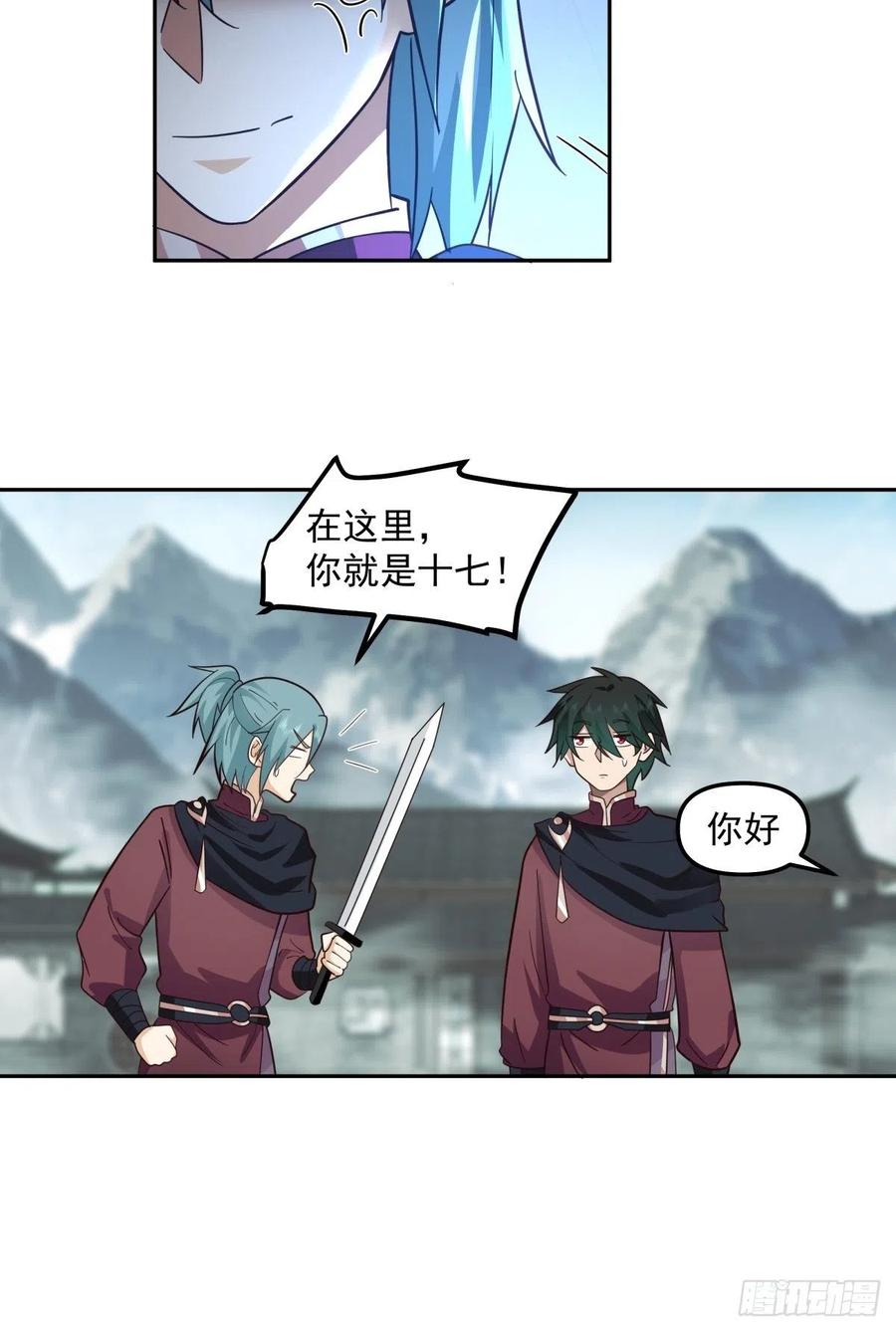 《我将埋葬众神》我替师兄打！ 第6页