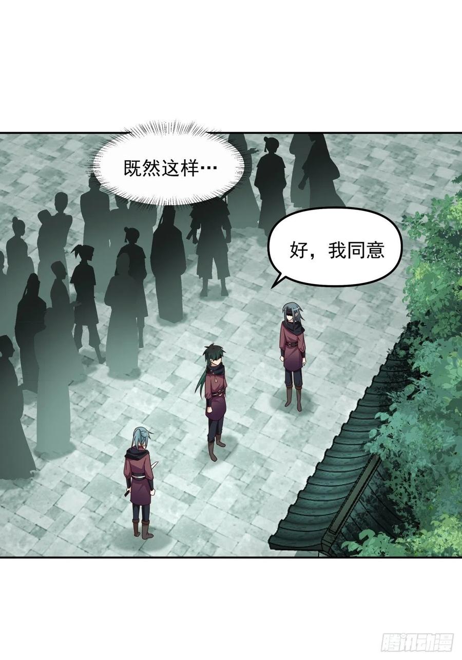 《我将埋葬众神》我替师兄打！ 第10页