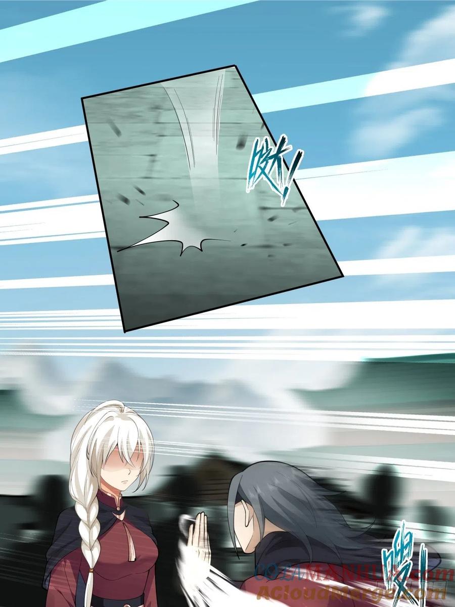 《我将埋葬众神》我替师兄打！ 第19页