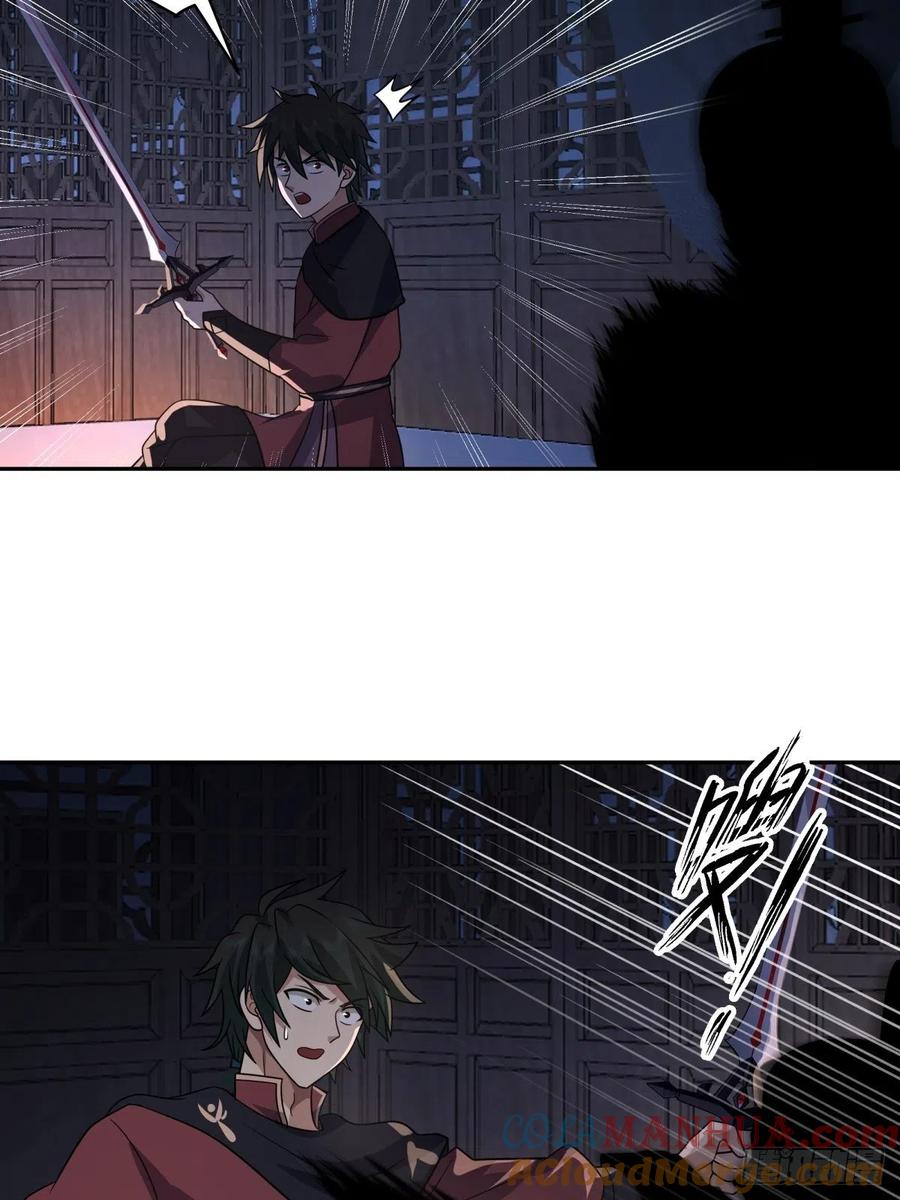 《我将埋葬众神》夺血妖灵 第37页