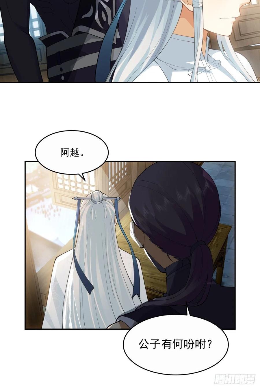 《我将埋葬众神》夺血妖灵 第6页