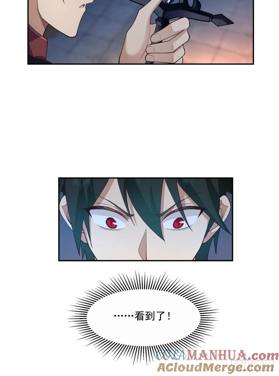 《我将埋葬众神》夺血妖灵 第29页