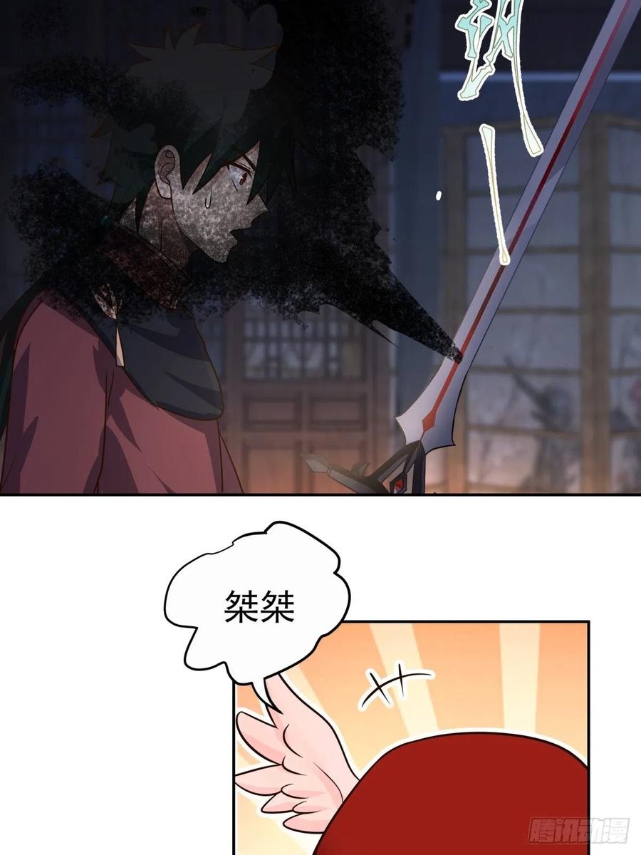 《我将埋葬众神》夺血妖灵 第34页