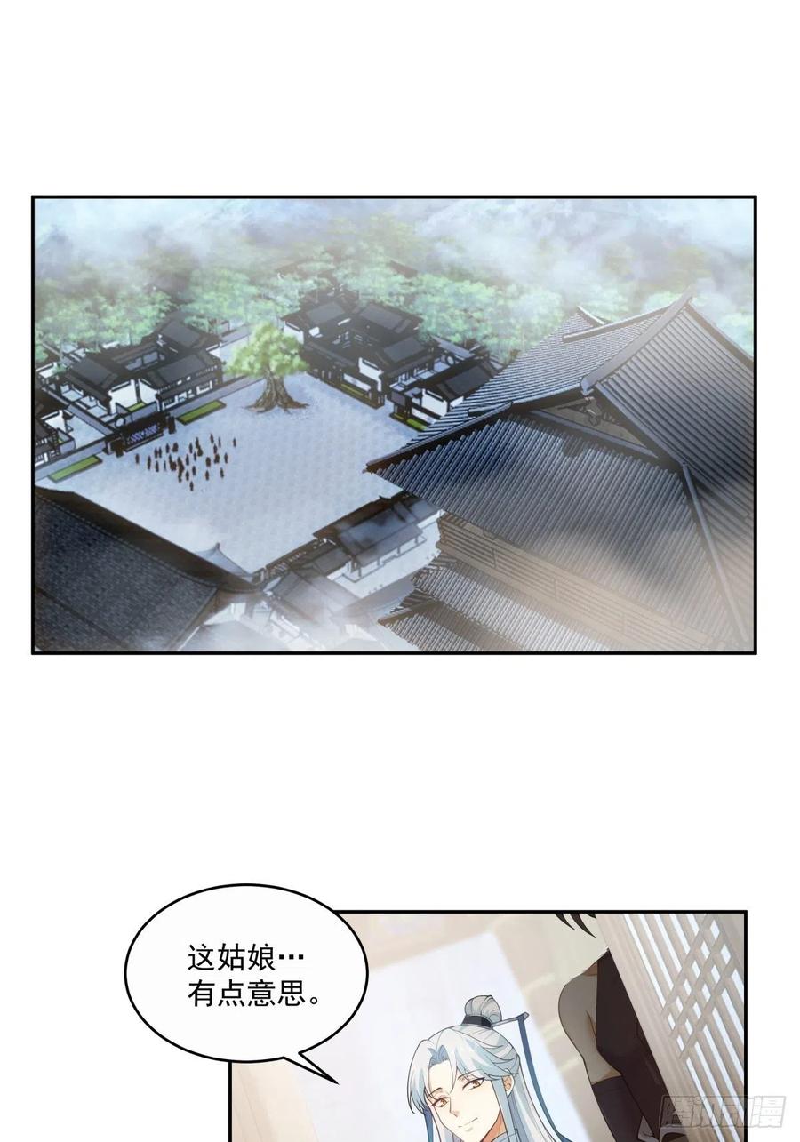 《我将埋葬众神》夺血妖灵 第4页