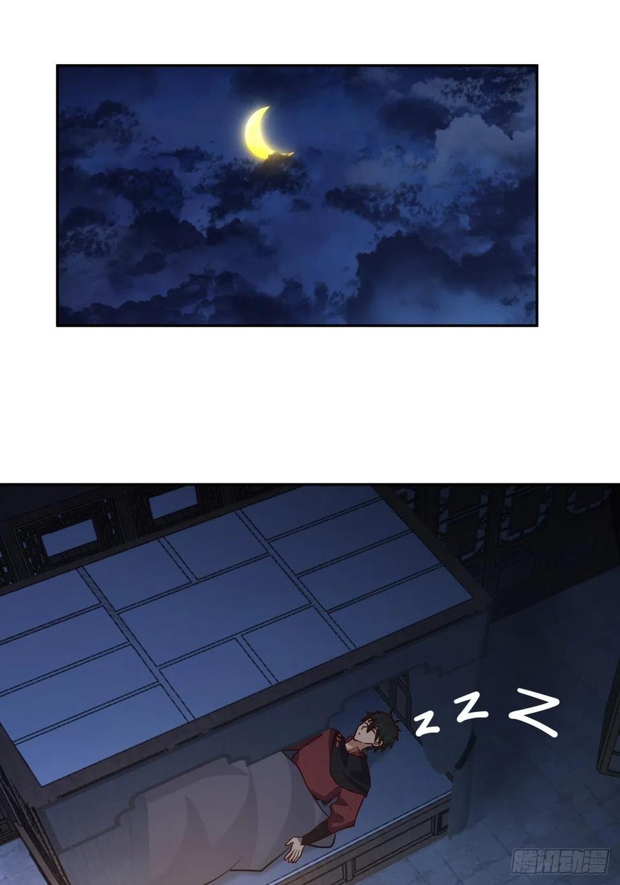 《我将埋葬众神》夺血妖灵 第18页
