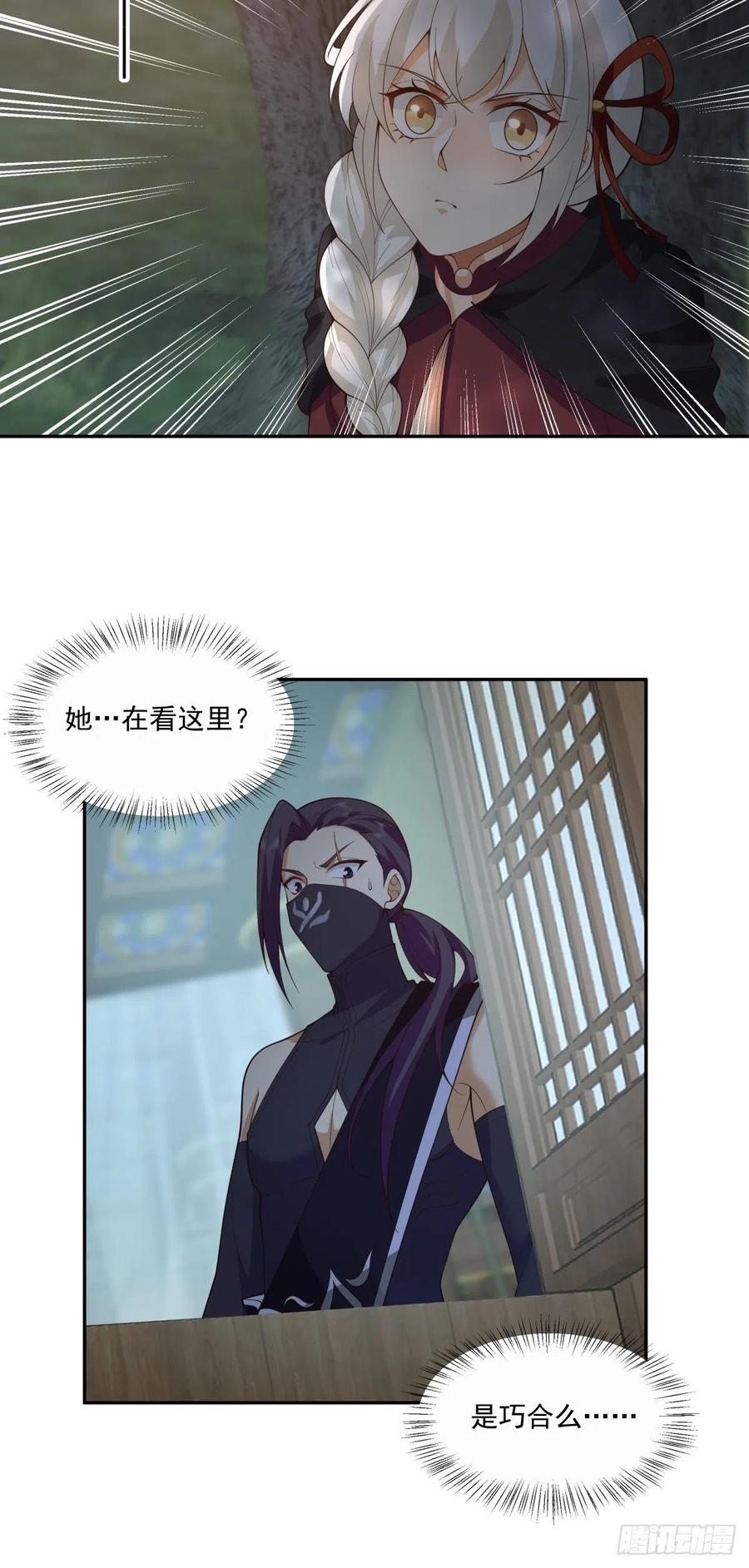 《我将埋葬众神》夺血妖灵 第14页