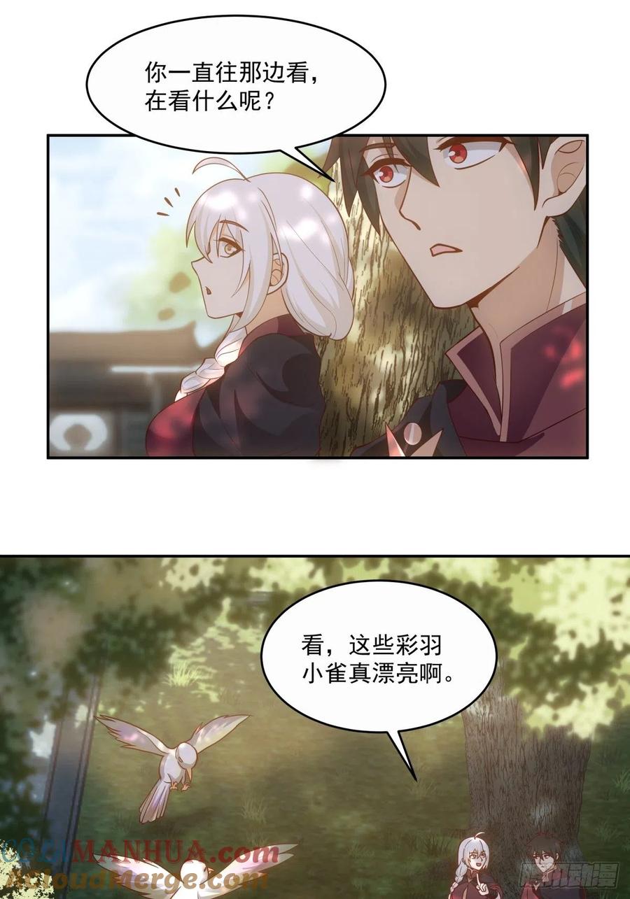 《我将埋葬众神》夺血妖灵 第15页